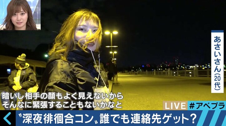 “匂い”で相手を判断!?「暗闇合コン」が普及の兆し