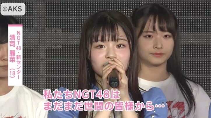 NGT48、約3ヶ月ぶりに劇場公演を再開「またみんなで一緒に前に進んでいくと決めました」