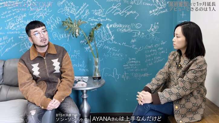 【写真・画像】BTS振付師が候補生を突撃訪問