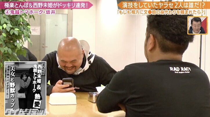 鬼越・坂井、相方の不倫ドッキリで失言連発！不倫相手の西野未姫は「AKB48の歴史の中で最底辺」