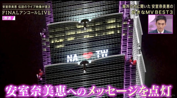 安室奈美恵のために大学教授を辞職、腕にはタトゥー！ 海外でも熱狂的に愛された”日本の歌姫”