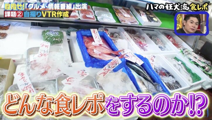 オードリー若林ら、ハマの狂犬・黒石高大の食レポに爆笑「日曜の朝10時狙ってる」