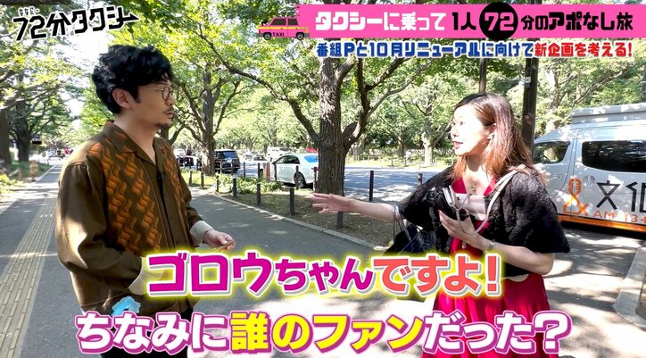 稲垣吾郎「普段は絶対撮らないけど」ロケでファンに神対応