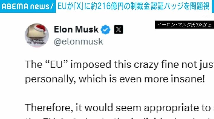 イーロン・マスク氏のXから