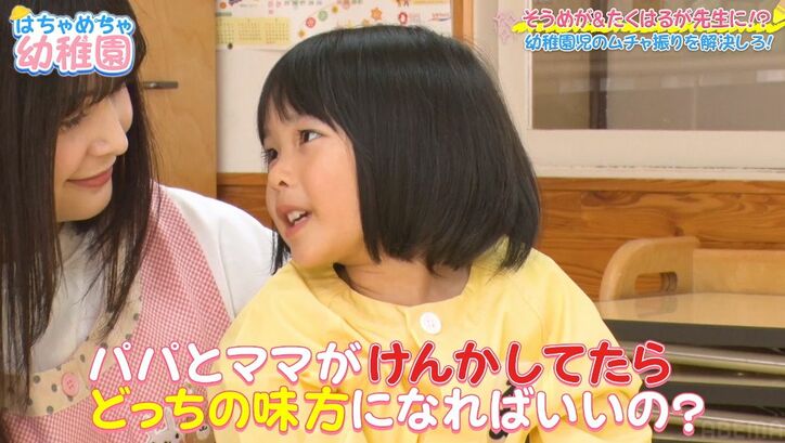 【写真・画像】松村北斗のドラマで話題！天才子役が質問「パパとママが喧嘩したらどっちの味方になればいい？」　2枚目