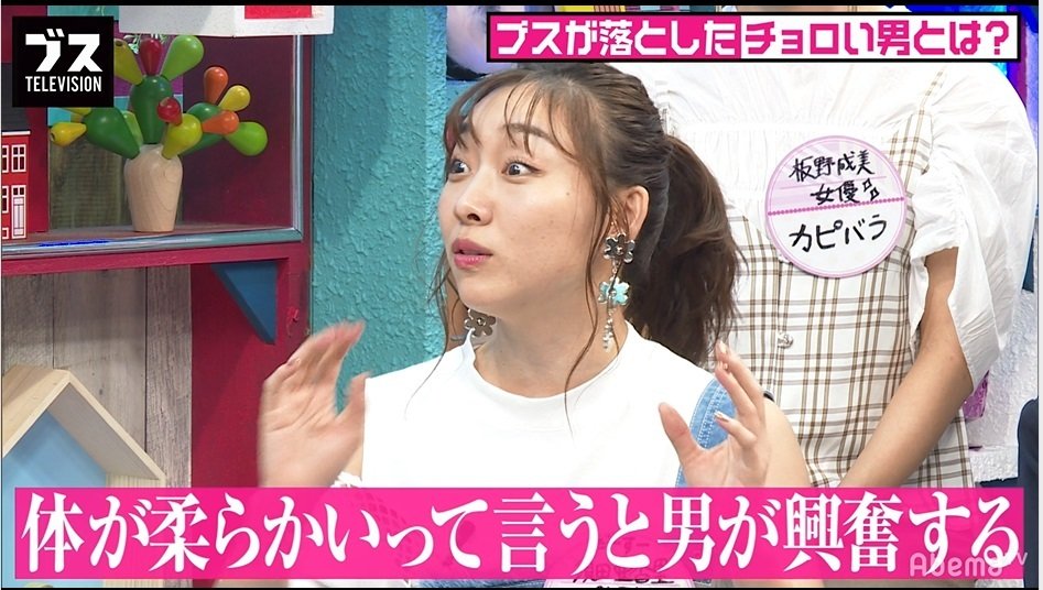 須田亜香里は 体が柔らかい アピールで誘惑している おぎやはぎ 男目線でツッコミ バラエティ Abema Times