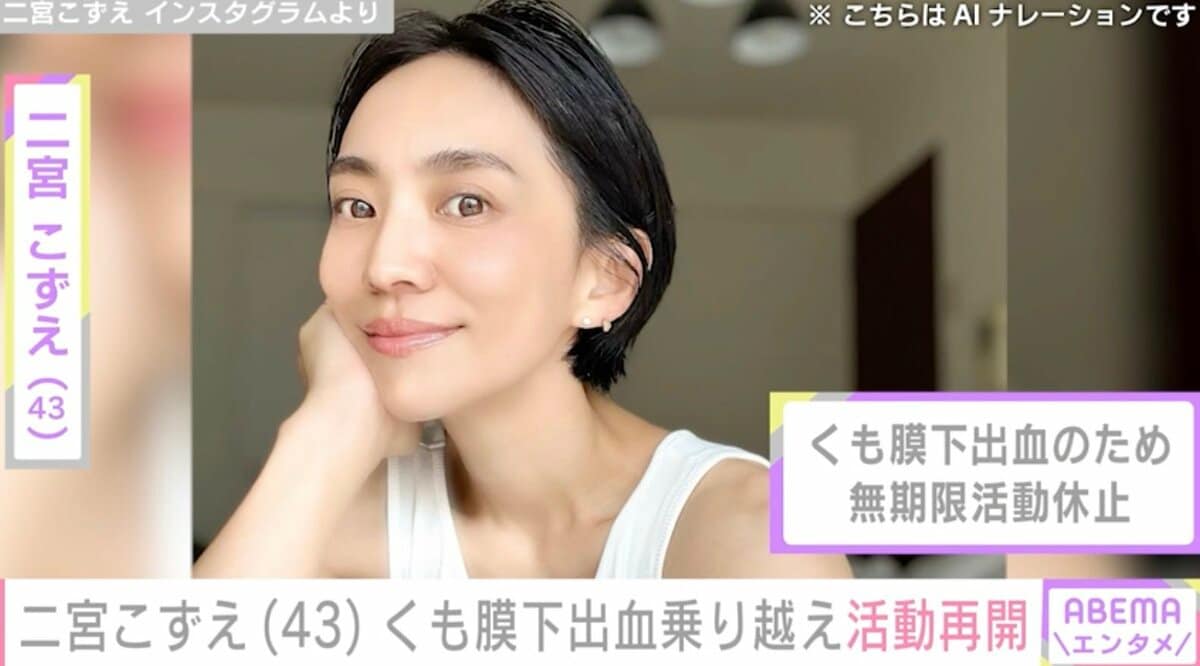 くも膜 下 出血 芸能人