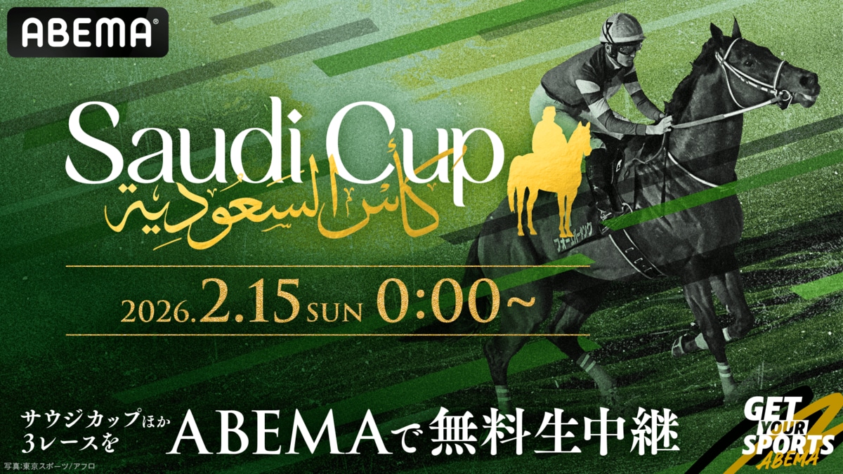 サウジカップ2026の日本時間は？ 放送・賞金・歴代優勝馬と最新レース