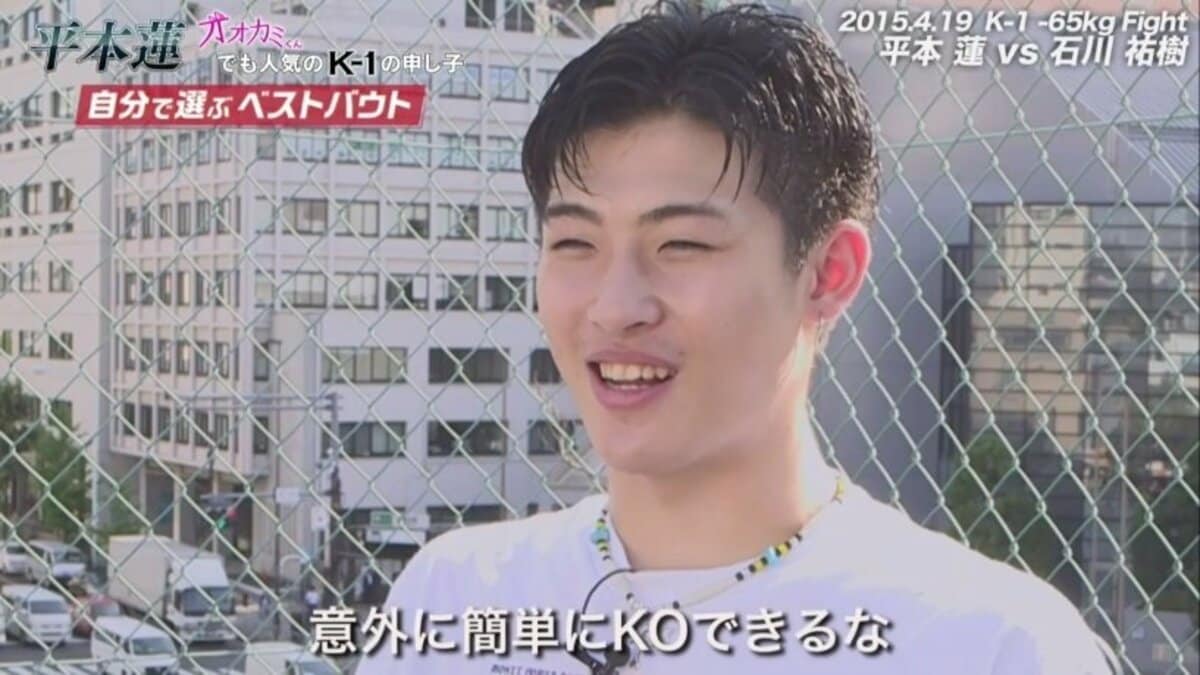 新生K-1の申し子”平本蓮「K-1が僕の人生を作ってくれた」 自らのベスト 