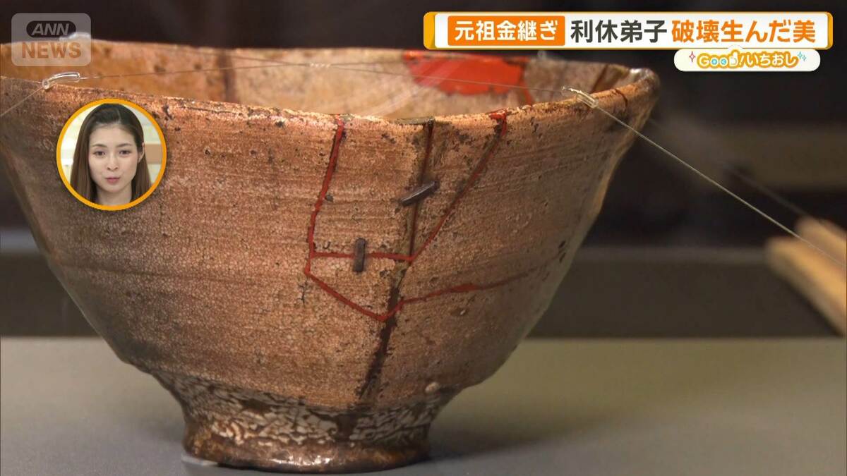 利休のわび茶から秀吉の金の茶室へ 三井家の名碗が語る茶の湯の美意識