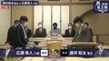 藤井聡太竜王の初防衛か 広瀬章人八段が猛追でフルセット決めるか 大注目の指宿対局はじまる/将棋・竜王戦七番勝負第6局
