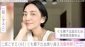 2児の母でモデル・二宮こずえ(43)、くも膜下出血乗り越え約1年ぶりに活動再開 指定難病「もやもや病」の手術も