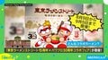 最強のコラボ! パワプロ×東京ラーメンストリート 内容は?