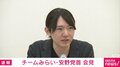 チームみらい・安野党首「我々はほぼ唯一消費税減税に慎重な立場」「消費税減税より社会保険料減額が優先」その理由とは
