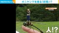 人間を乗せたオニヤンマ？ トリックアートのような“奇跡の一枚”に「妖精かよ」「乗れる人いたんだ」の声