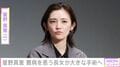 星野真里(45)、“国内に1000〜3000人”指定難病「先天性ミオパチー」を患う長女が大きな手術を受けることを報告「ただ元気でいてくれれば」