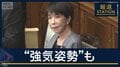 「そんなことより…」発言を釈明　企業・団体献金法案が審議入り　高市総理の本気度は