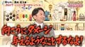 有吉弘行、“飲食店でのマナー違反”で持論「あれをやったら軽蔑する。お前の好きな店がそれでダメージ受けてる」