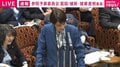 「波平さんは54歳。当時の定年は55歳。高齢者の定義を見直すべきでは？」猪瀬議員が質問→高市総理の返しに議場爆笑