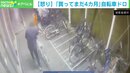 「買ってまだ4ヶ月」マンションで自転車を泥棒 手慣れた犯行か 東京・港区