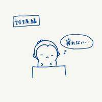 はあちゅう『もしかして胎動(1/2)』