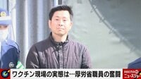 【映像】“マスク拒否男”を巡る報道の問題点