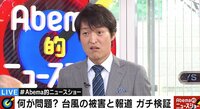 大規模停電下の内閣改造に苦言!