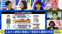 ふるさと納税で税金流出 推進派&離脱の市長に聞く