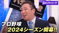 【映像】里崎氏「地獄ですね」 粘りに粘って16球“約11分の死闘”の瞬間