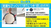 【映像】カエルさんを助けてあげて！「1RTで1匹を描きます」の結果