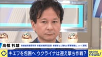 「ストーリーありきの番組も」「専門家に見える素人がキケン」テレビのウクライナ報道に相次ぐ批判を問う