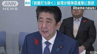 政治ニュース - 携帯料金引き下げなど競争促進策　年内に答申へ | 動画視聴は【Abemaビデオ(AbemaTV)】