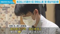 渡辺名人に挑む藤井六冠　｢七冠｣誕生なるか 
