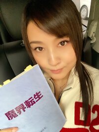 藤原紀香『PCR検査からの稽古』