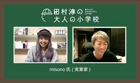 misoNosuke『ADHD【#88】』