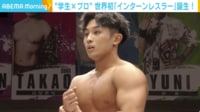 【映像】インターンレスラー・鈴木選手が大技を決める瞬間