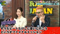 NEWS RAP JAPAN - #53:トランプor金正恩上司にするならどっち?白熱バトル | 動画視聴は【Abemaビデオ(AbemaTV)】