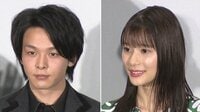 中村倫也 芳根京子に恐怖!?