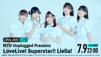 MTV アンプラグド プレゼンツ：ラブライブ！スーパースター!! Liella!