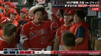 【映像】大谷翔平、豪快29号直後にイタズラ被害!今季最高の「変顔」で神対応