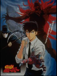 地獄先生ぬ~べ~(劇場版) | 動画視聴は【Abemaビデオ(AbemaTV)】