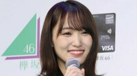 櫻坂46菅井友香 新体制への思い