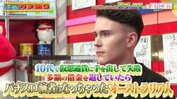 19歳で多額の借金…地獄を見たオーストラリアの青年、どん底に落ちた理由は禁断の“仮想通貨ビジネス”