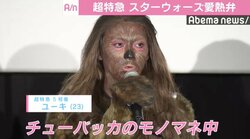 超特急、チューバッカのコスプレで『スター・ウォーズ』愛を熱弁　“鳴き声モノマネ”も披露