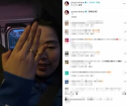 ゆりやん「みなさんにご報告があります」大谷翔平結婚発表日の緊急会見で薬指に指輪？素早い対応に「あかんおもろいwww」「お茶吹いたw」