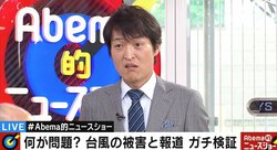 千原ジュニア、大規模停電下の内閣改造に苦言　「ニュースで流している場合か」