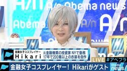 「無実なのにゴキブリやネズミのいる牢屋に」”金融女子コスプレイヤー”Hikariさん、マレーシアでの拘束体験談