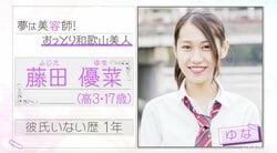 新メンバーはおっとり系美少女！『恋ステ』東京男子×関西女子編 第4回