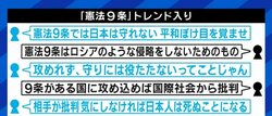 「日本のリベラルや護憲派は、ウクライナ侵攻をポジショントークに利用している」今こそ憲法9条と日米安保の議論を