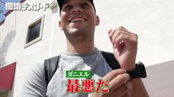 27歳妻子持ち男性、アメリカ駆け込み移民の瞬間に密着「昔、不法入国がバレて強制帰国させられた」犯罪歴発覚でGPSをつけられ